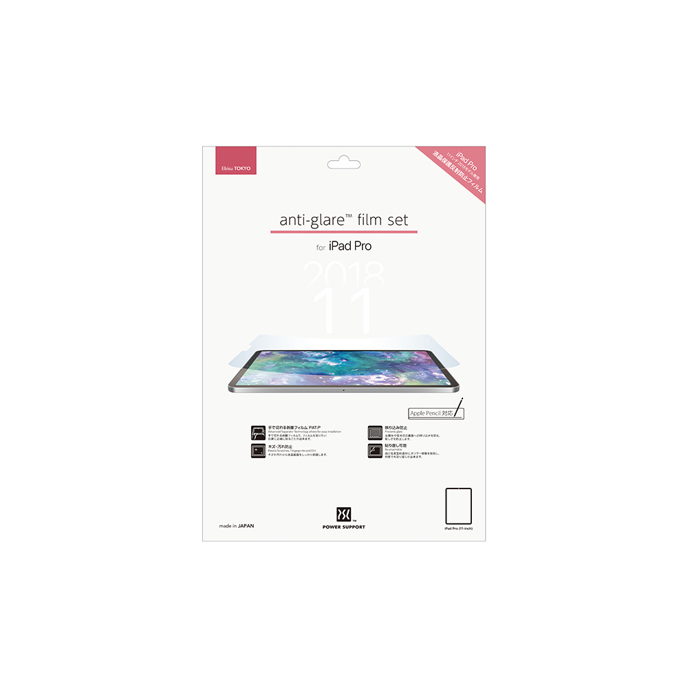 아이패드 Air 5 안티글레어 저반사 필름