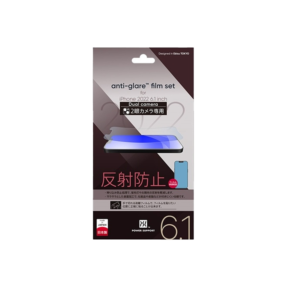아이폰 14 안티글레어 필름